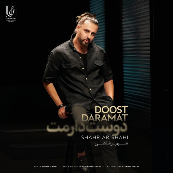 Shahriar-Shahi-Doost-Daramet