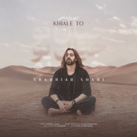 خیال تو - Khiale To