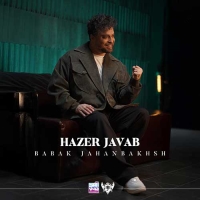 Babak-Jahanbakhsh-Hazer-Javab