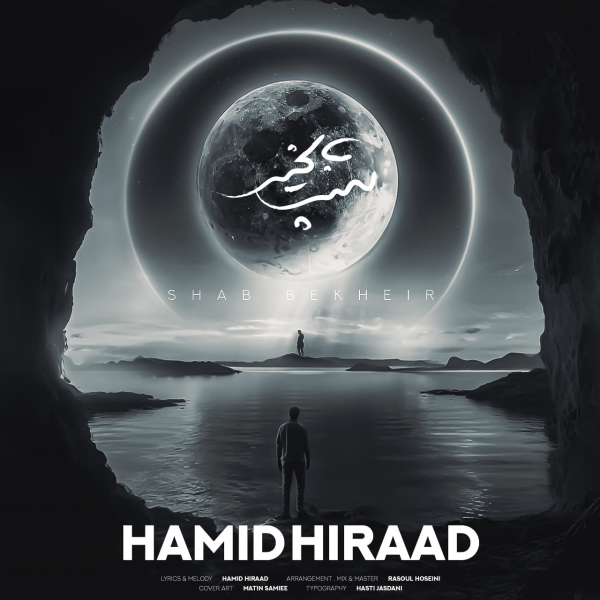 Hamid-Hiraad-Shab-Bekheir