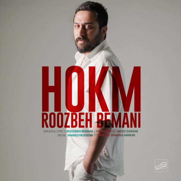 Roozbeh-Bemani-Hokm