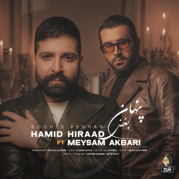 Hamid-Hiraad-Ft-Meysam-Akbari-Boghze-Penhan